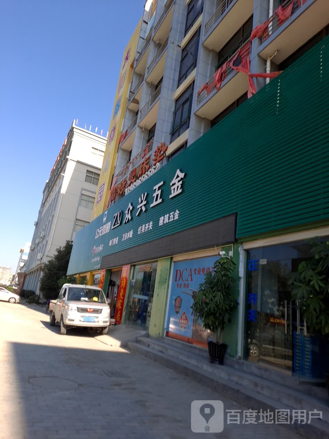 众兴五金