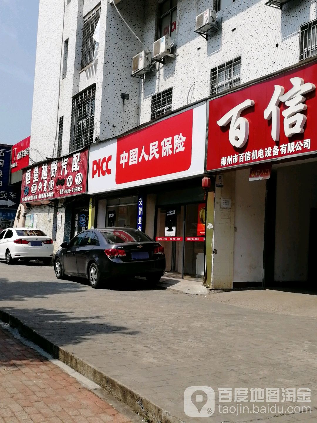 中国人民保鲜(南岭大道店)