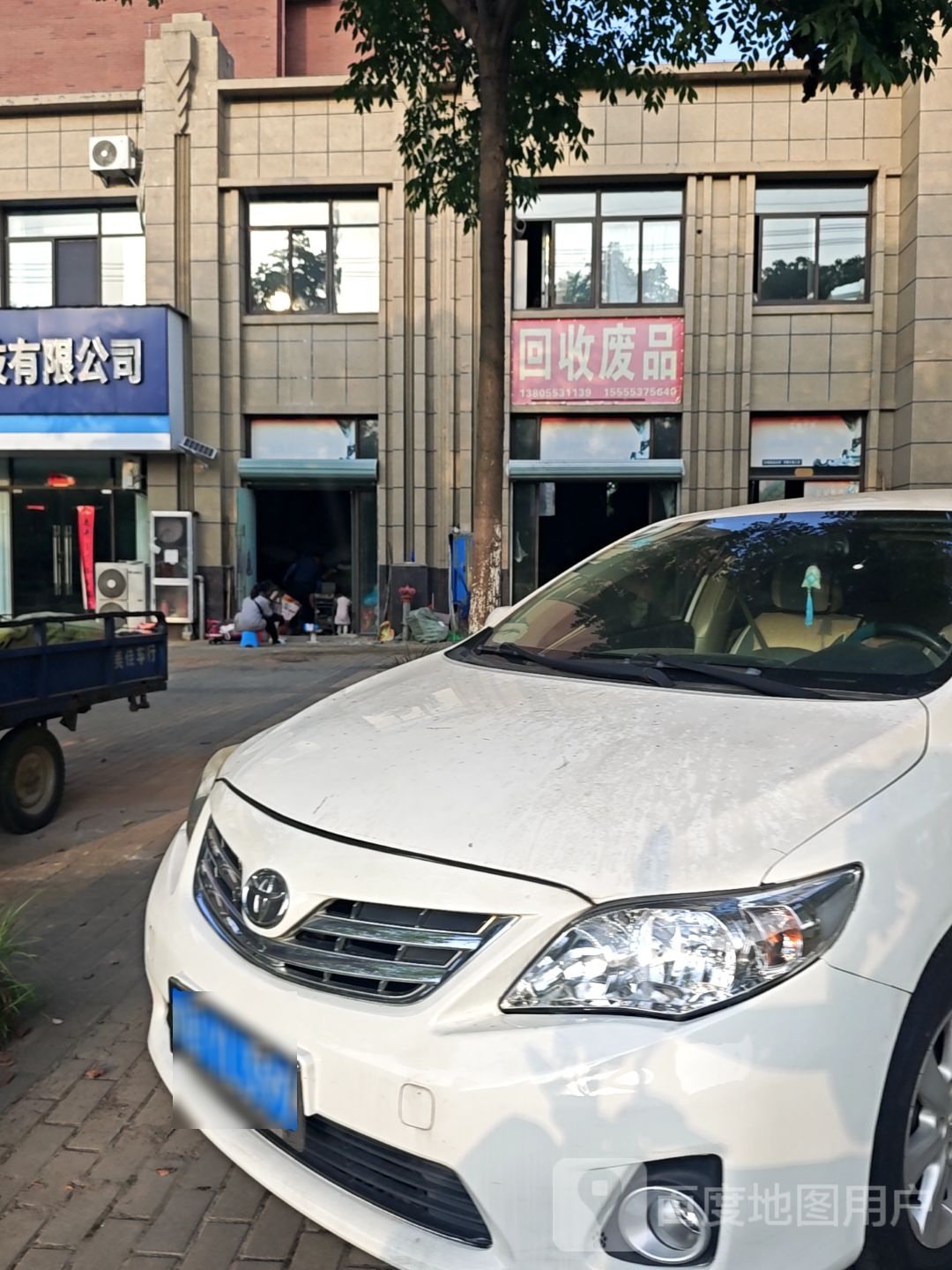 回收废品
