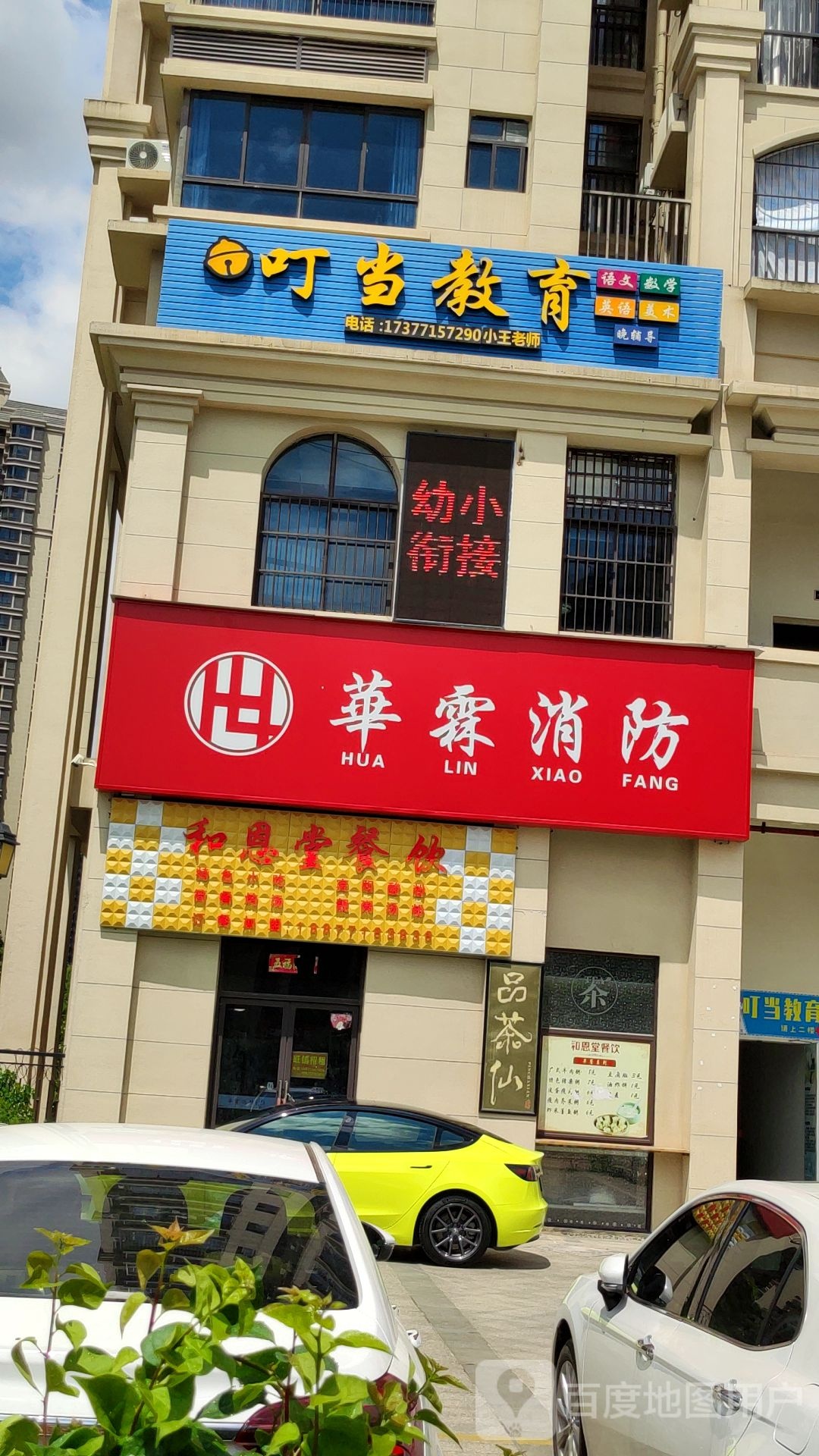 叮当教育