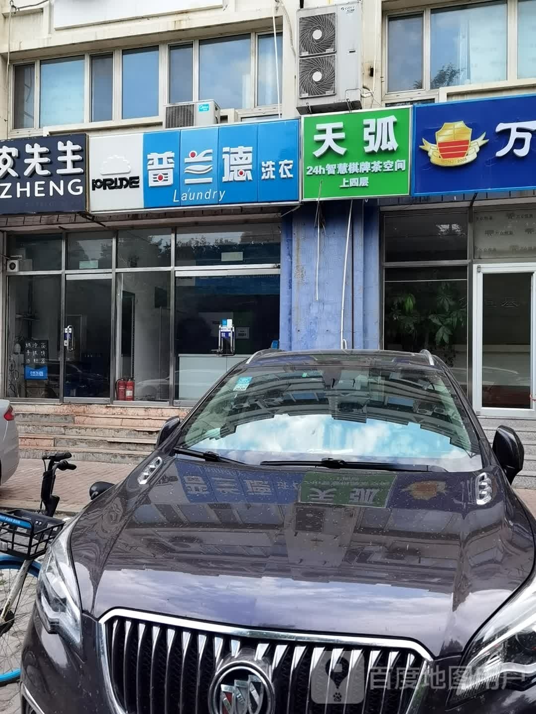 天弧·24h智慧棋牌茶空间