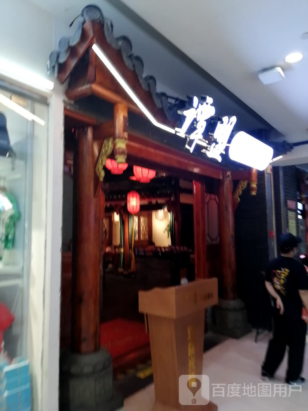 鱼头美盟拦辶淼蛙谭