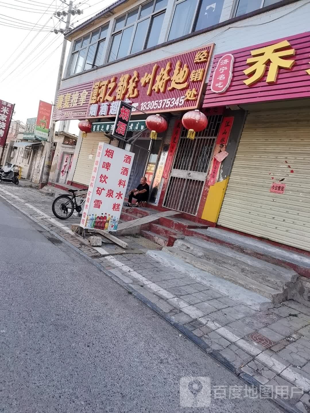 24小时便利店(苗孔大街店)