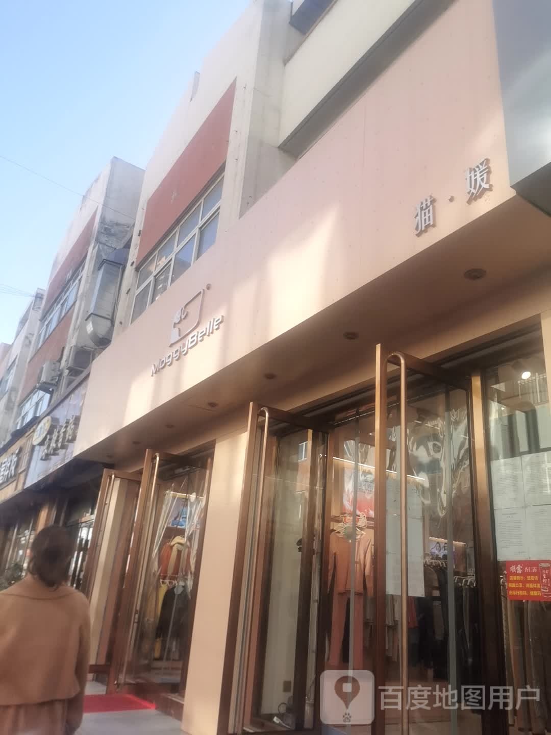 猫媛(兴平商业街店)