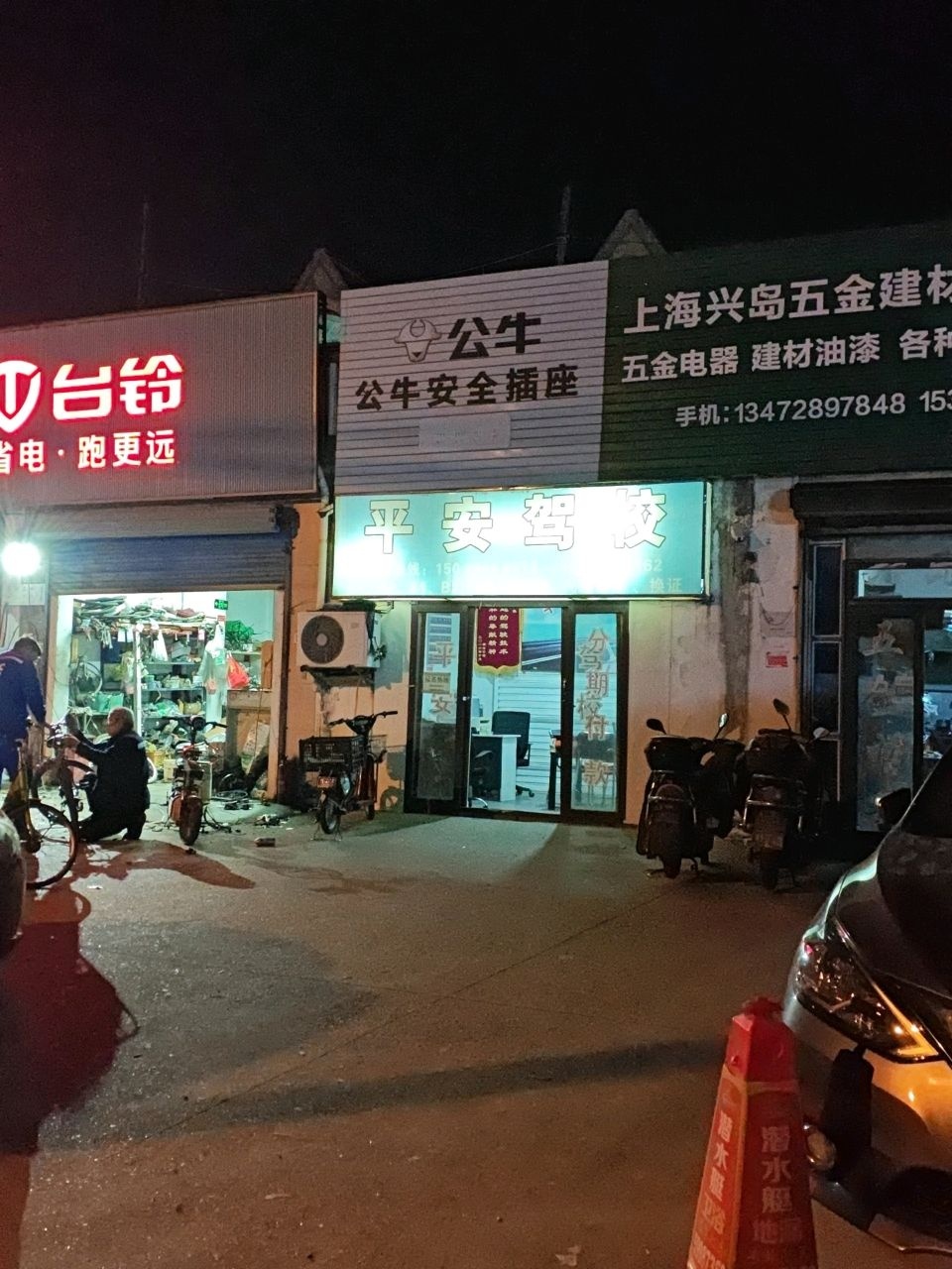 平安驾校(潘圆公路)
