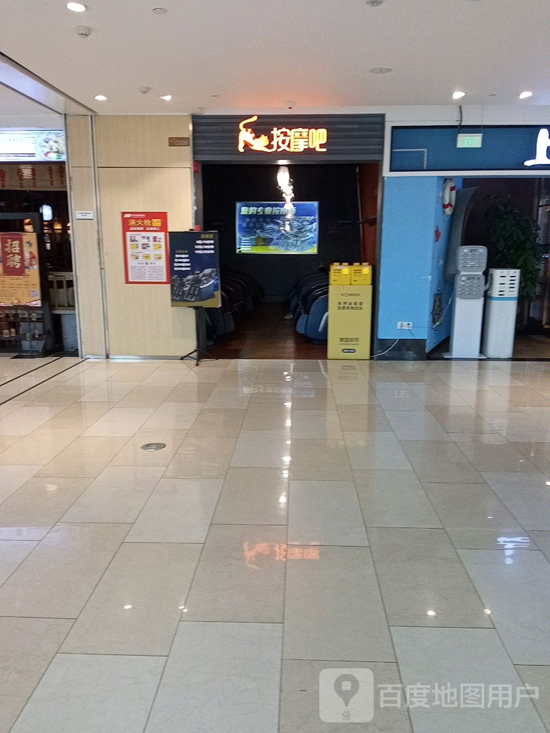 按摩吧(安华汇店)