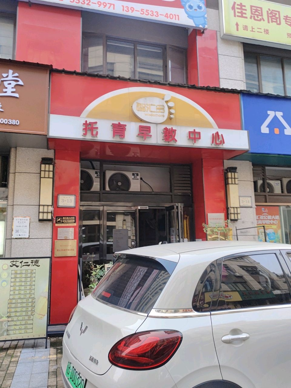 佳恩阁专业肩颈调理