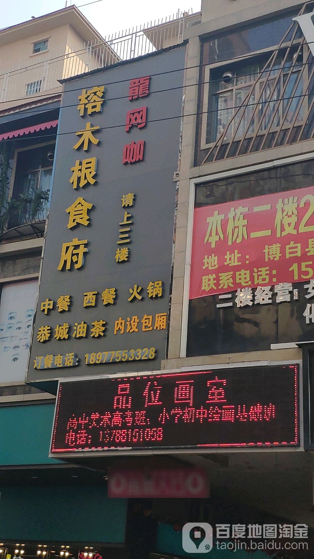 龙网咖