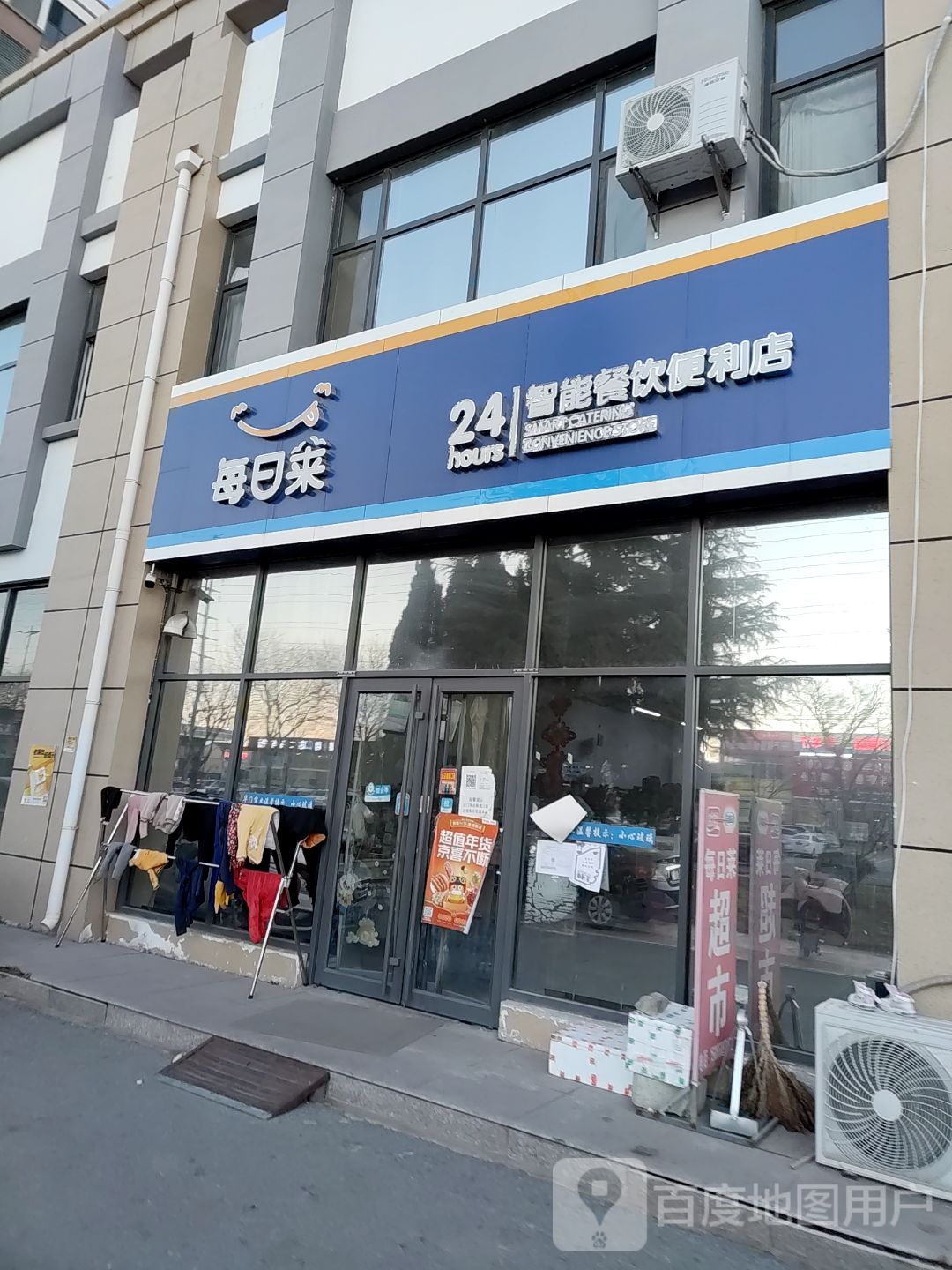 每日莱24小时面智能餐饮便利店