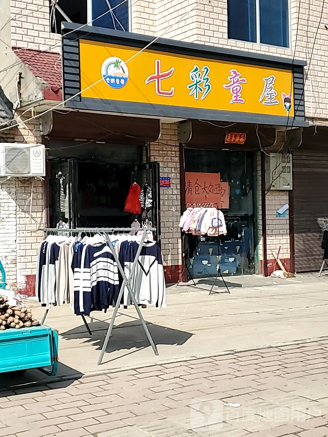 淮阳区刘振屯镇七彩童屋