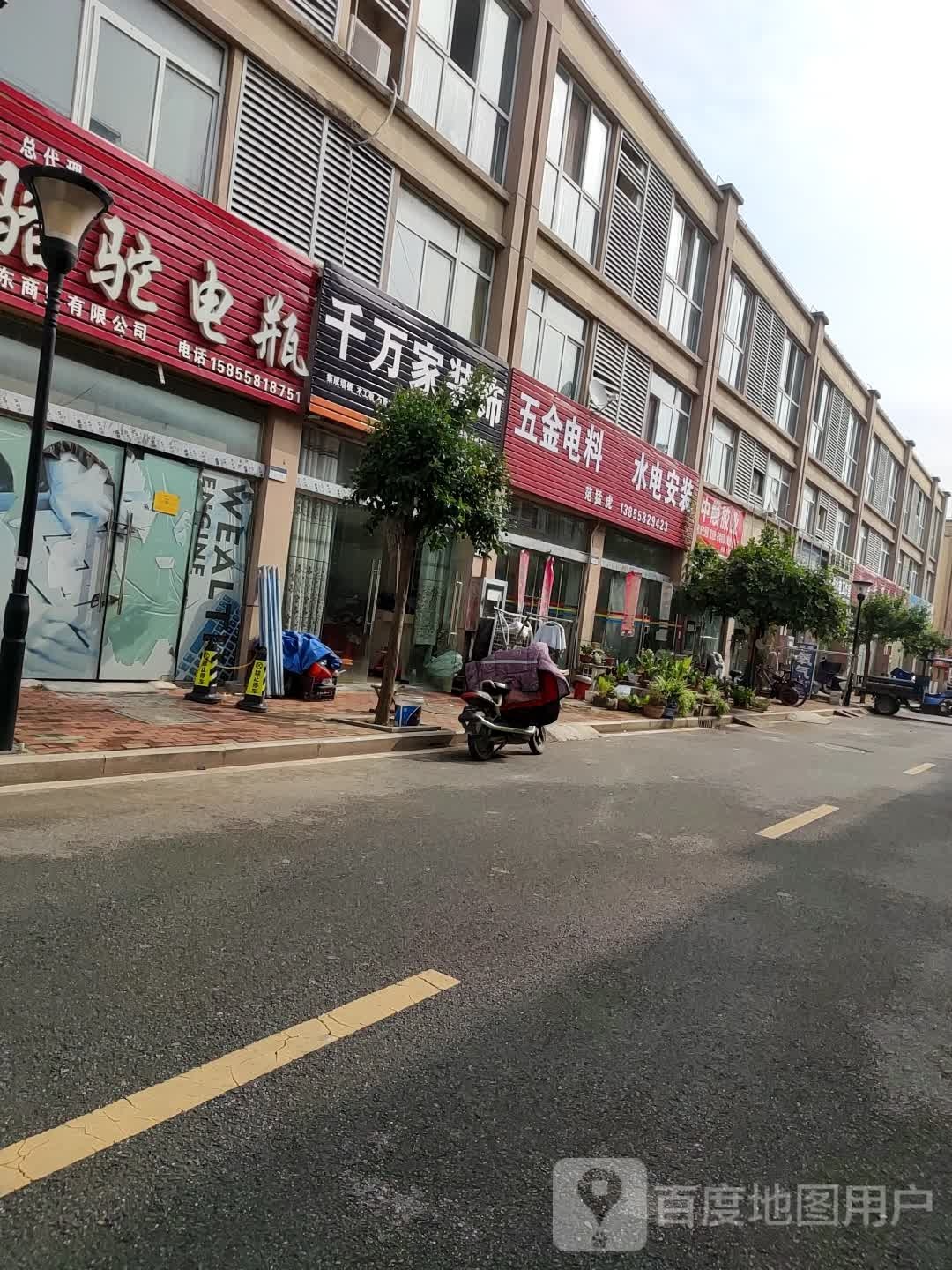 五金百货