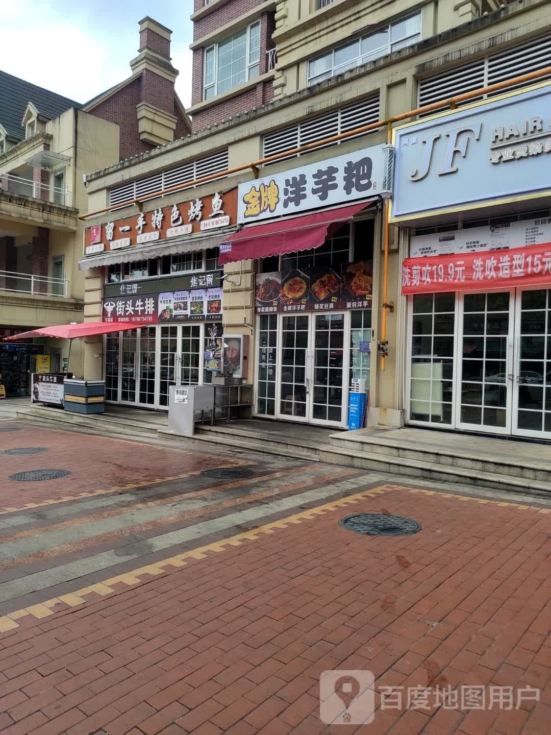 街头牛肉(涧桥小镇店)