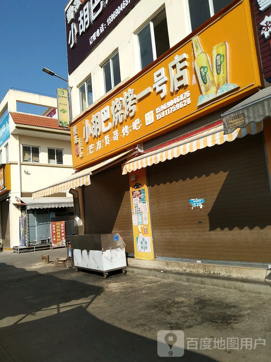 小胡巴烧烤(一号店)