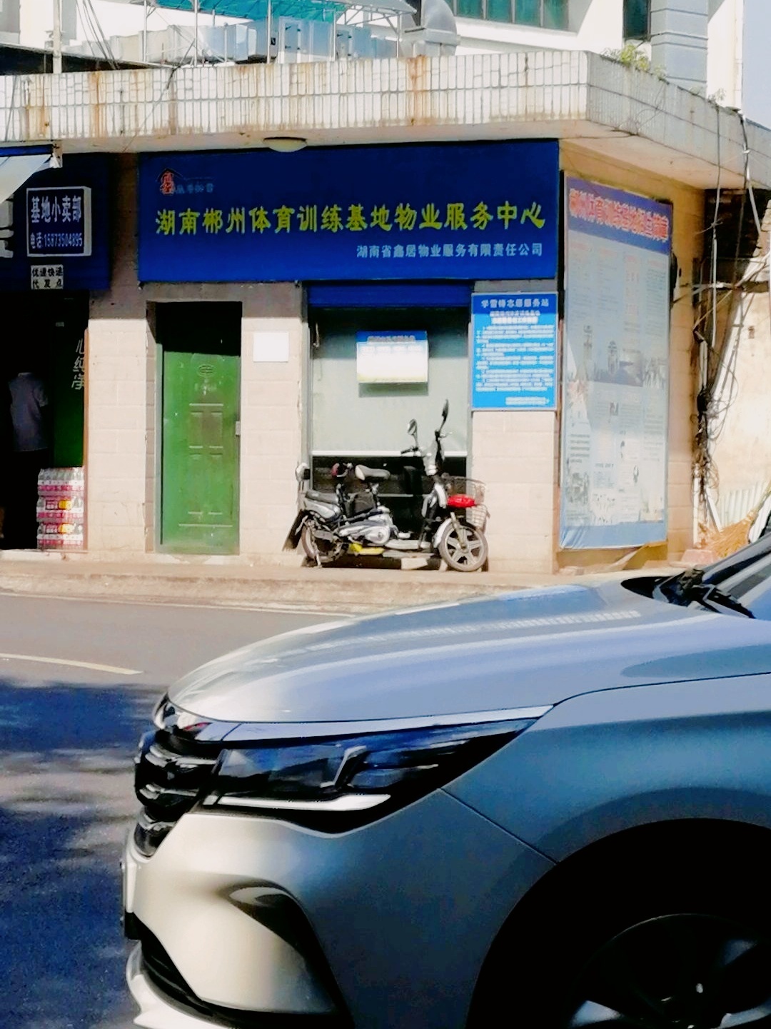 郴州体育训练基地