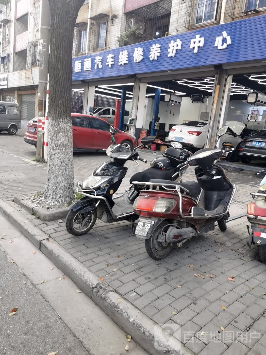 恒通汽车维修养护中心