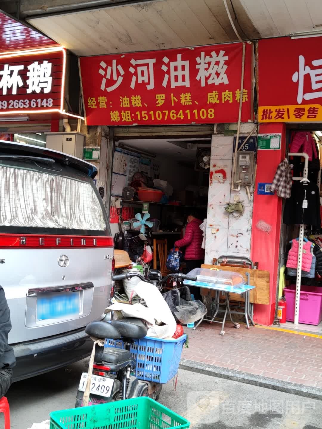 河工业油糍