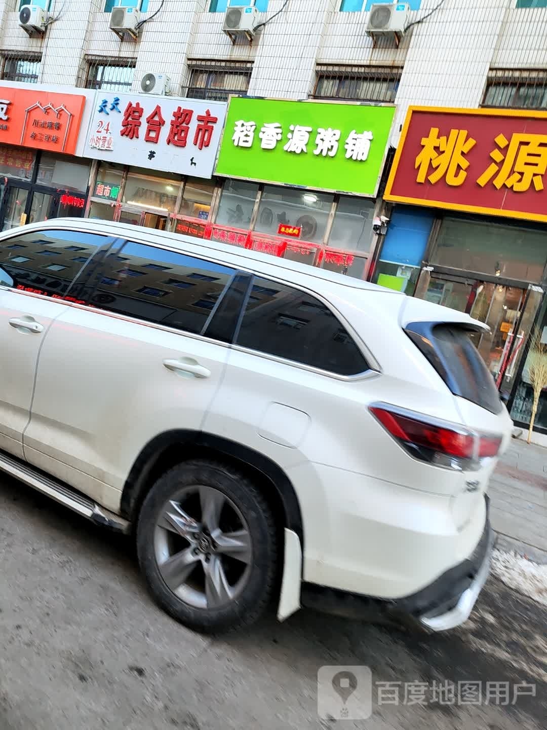 稻香源周浦