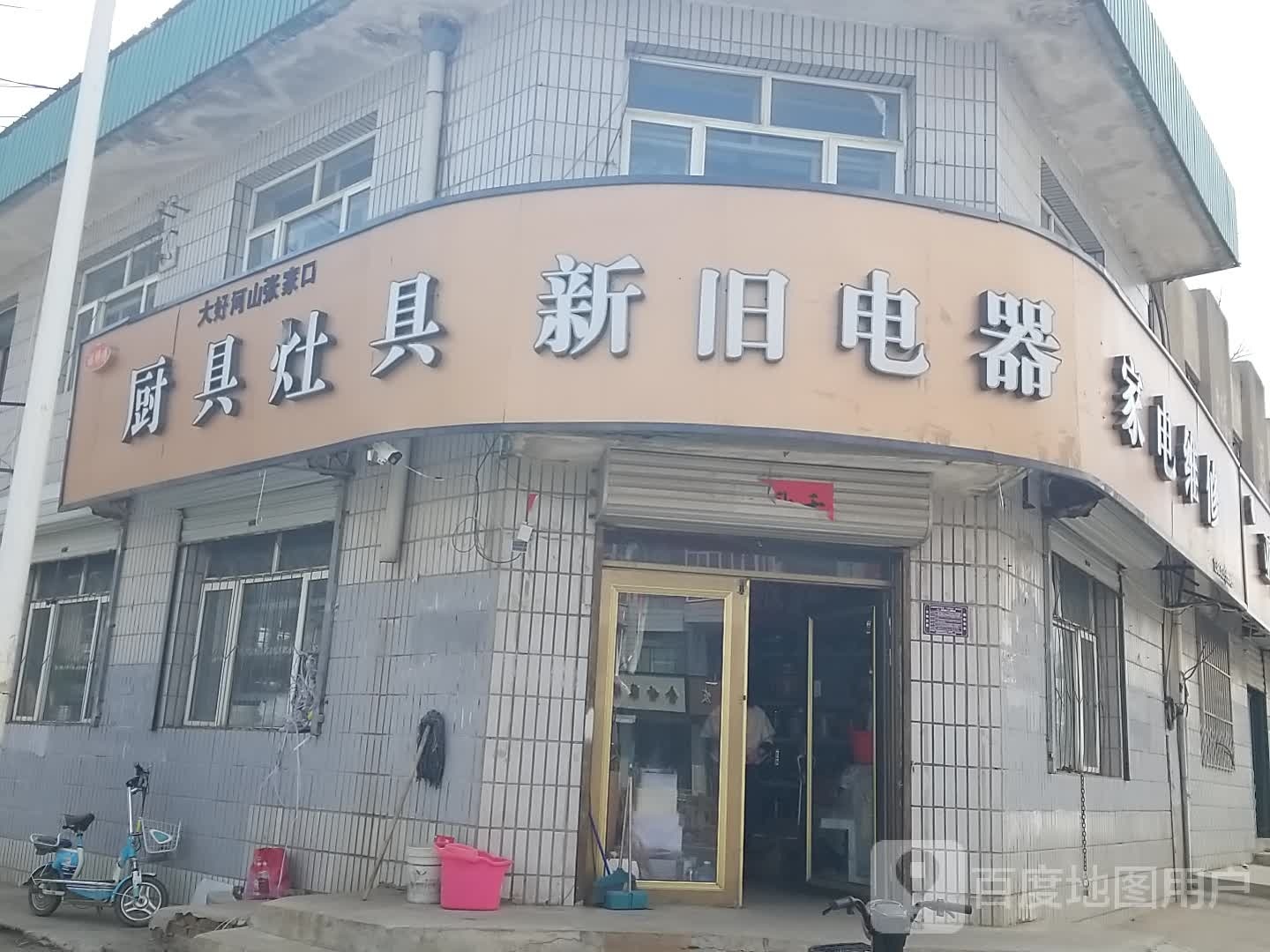 林师傅二手电器厨具灶具