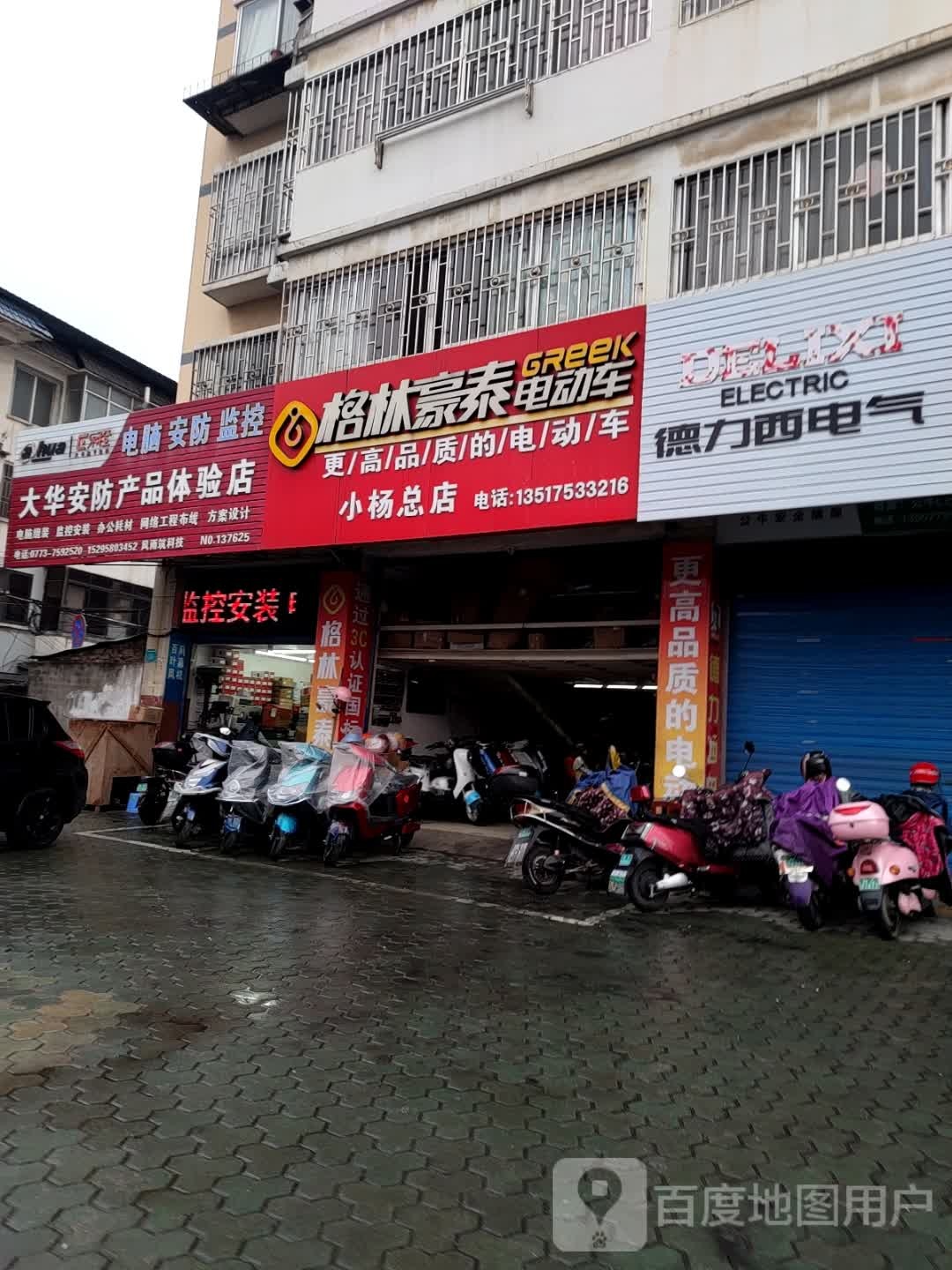 大华安防产品体验店(中山北路店)