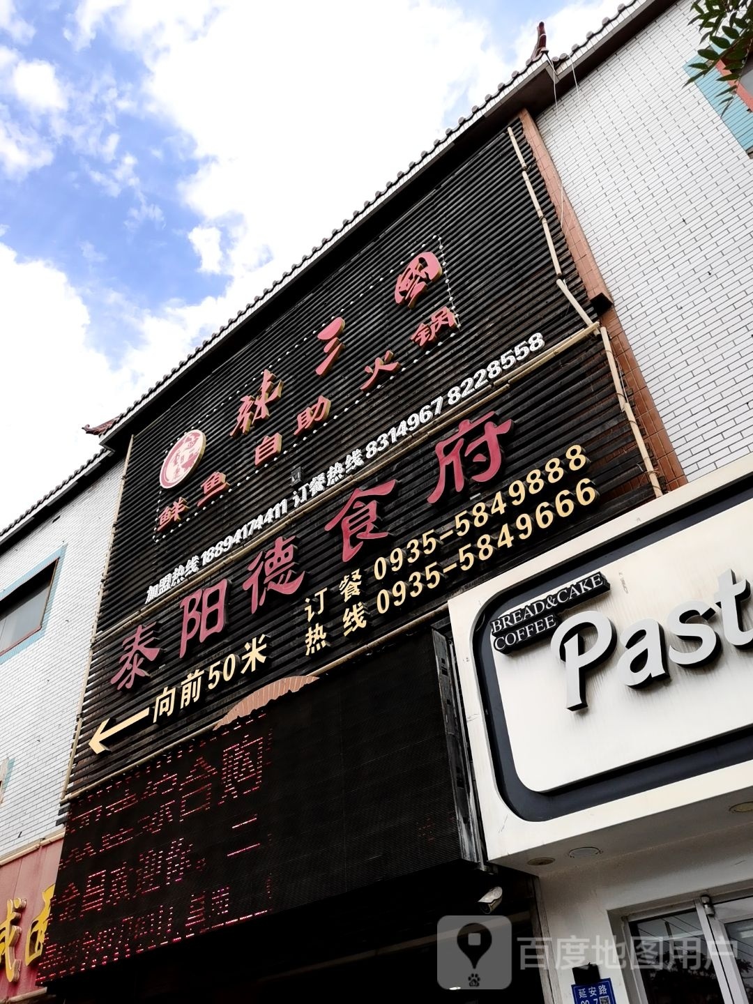 辣香锅鲜鱼自助火锅