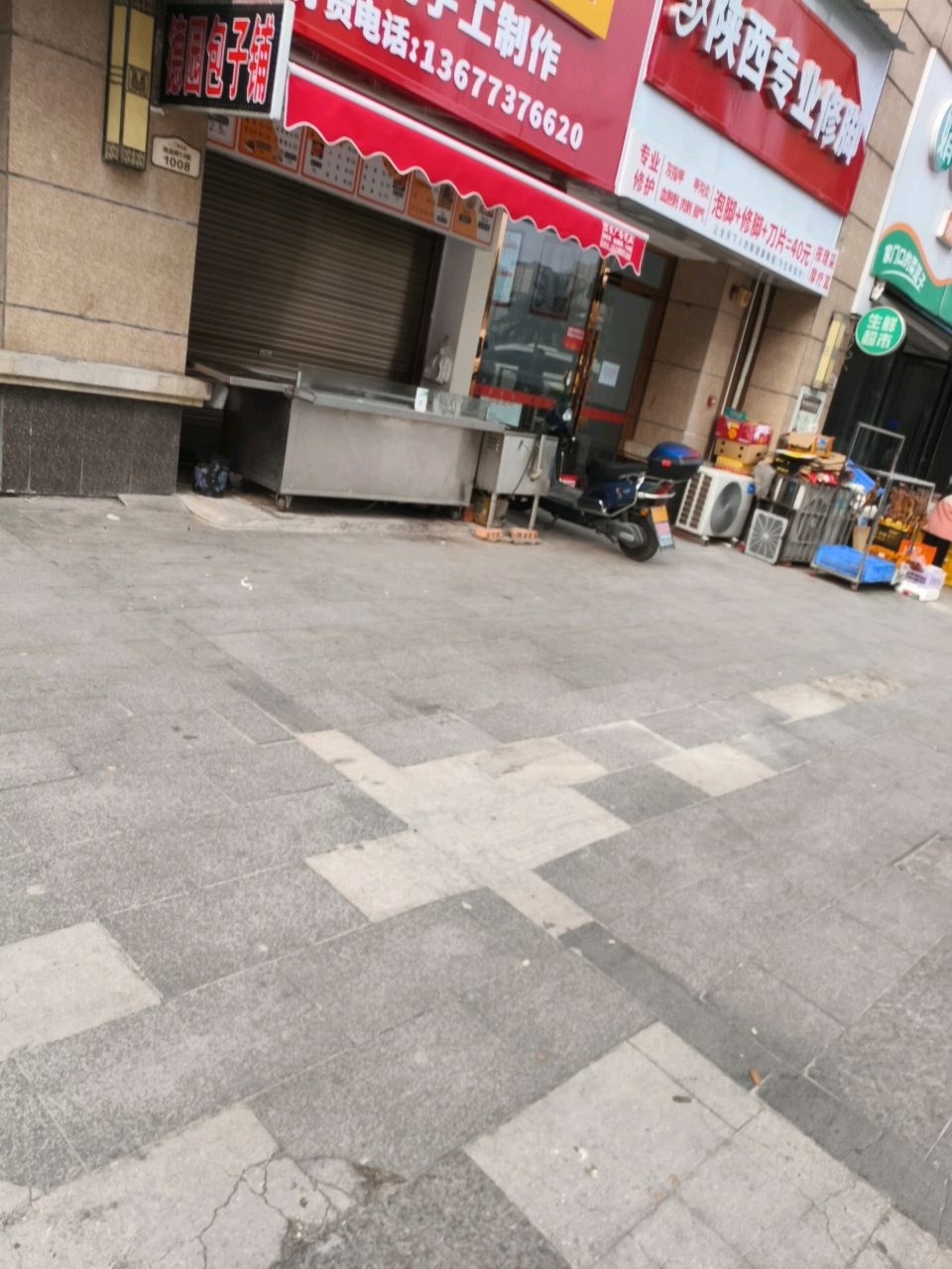 陕西专业修脚店