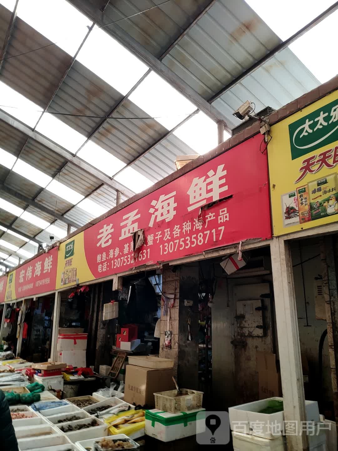 老猪海鲜