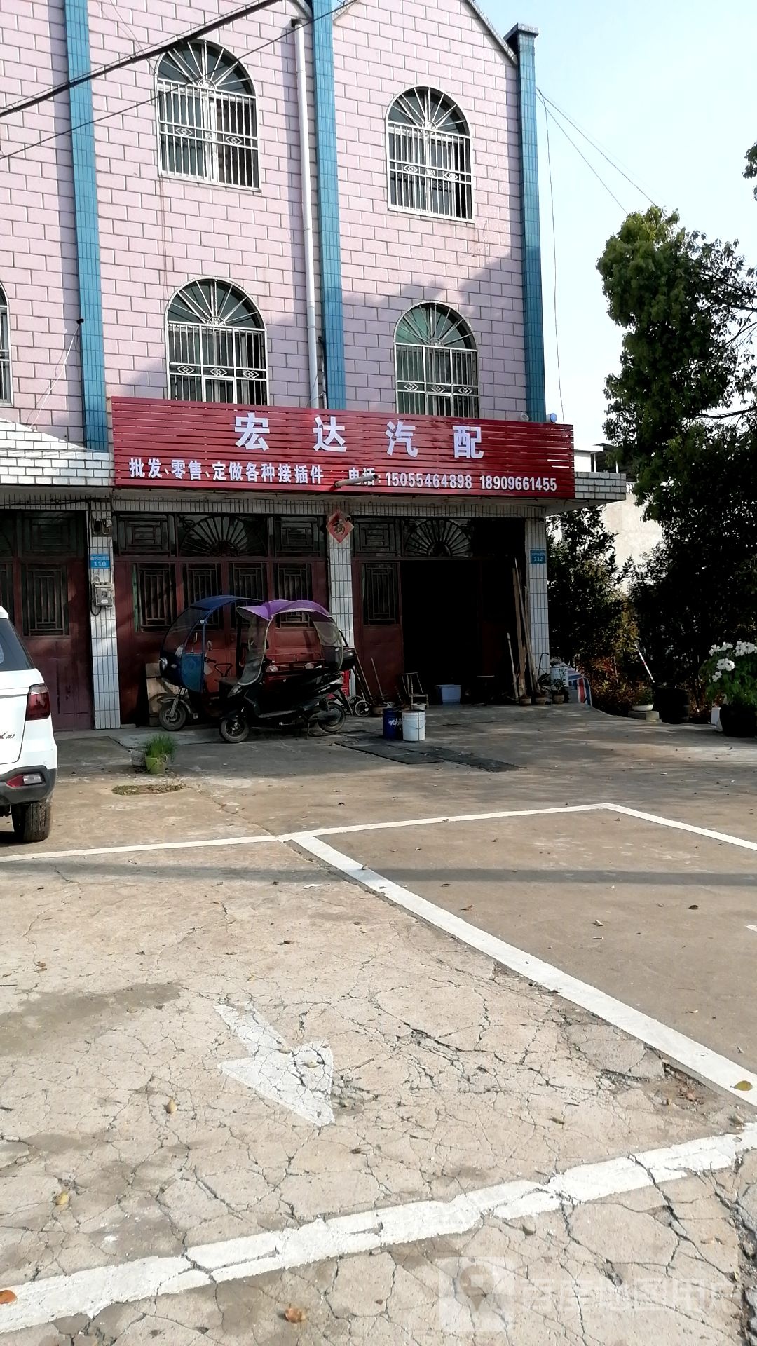宏达汽配