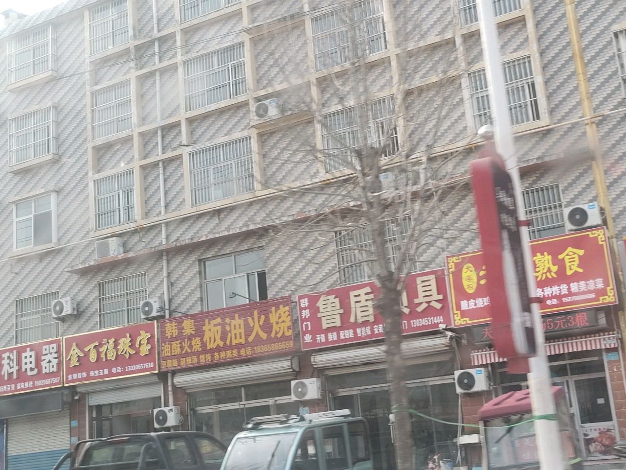 鲁盾锁具(前曹朝阳家苑店)