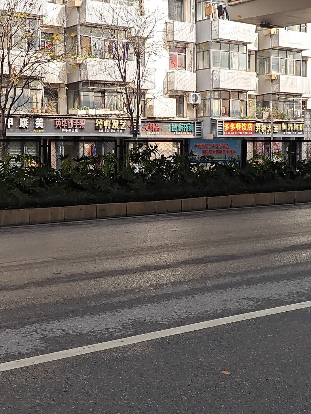 郭记开锁大王(文明大道店)