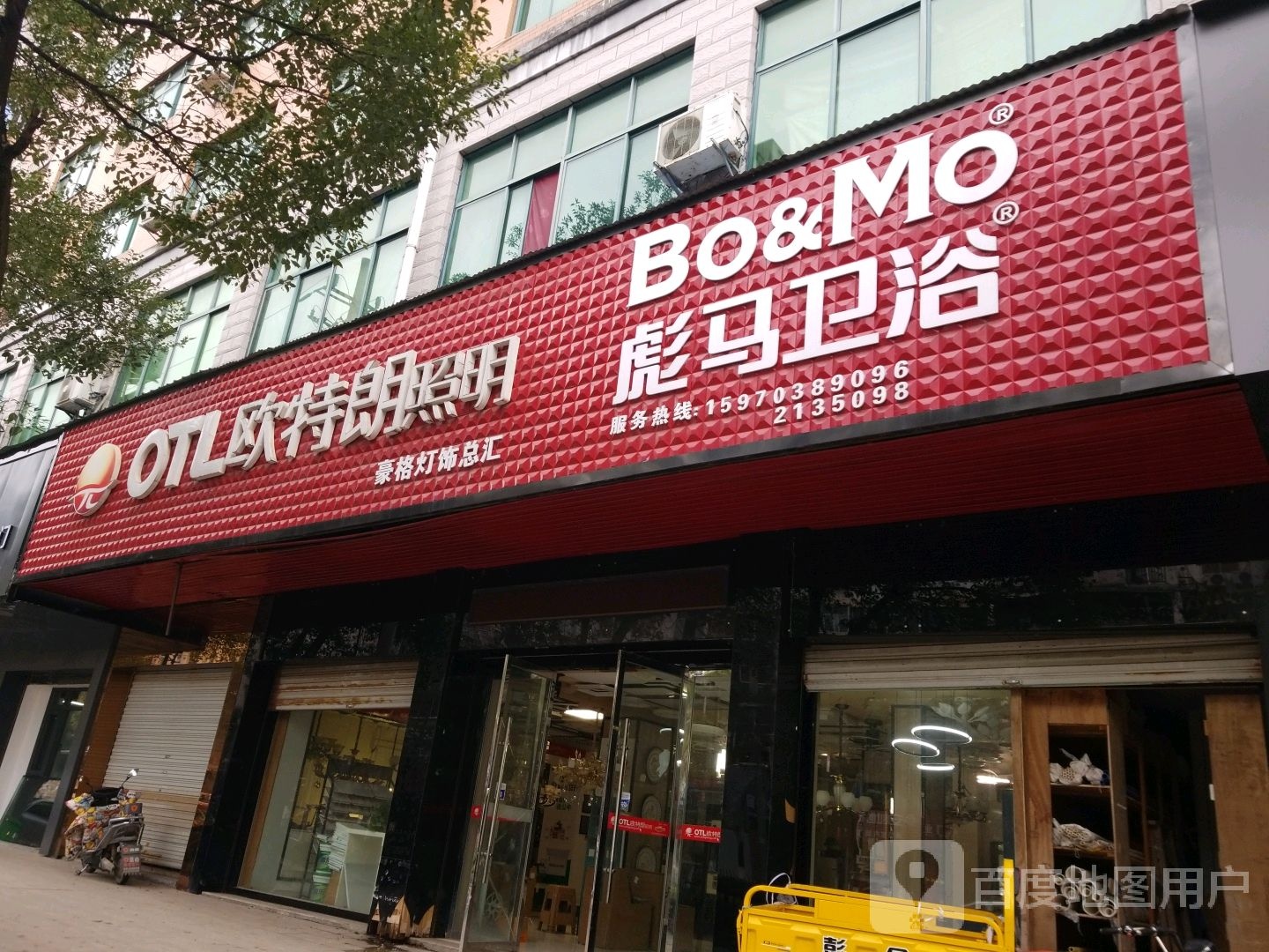 彪马卫浴(博士大道店)