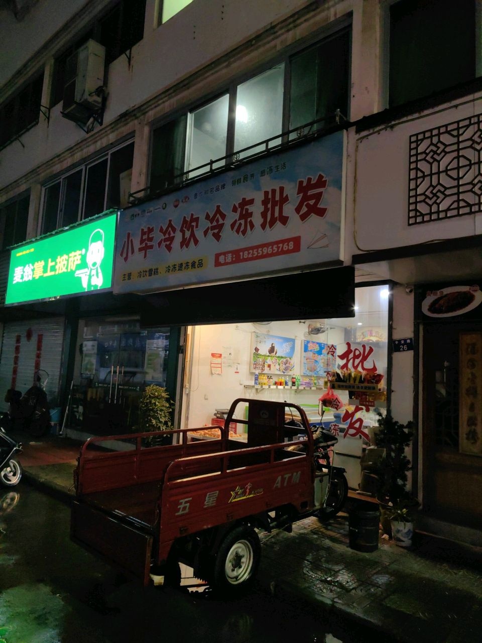 麦翁掌上披萨(平安路店)
