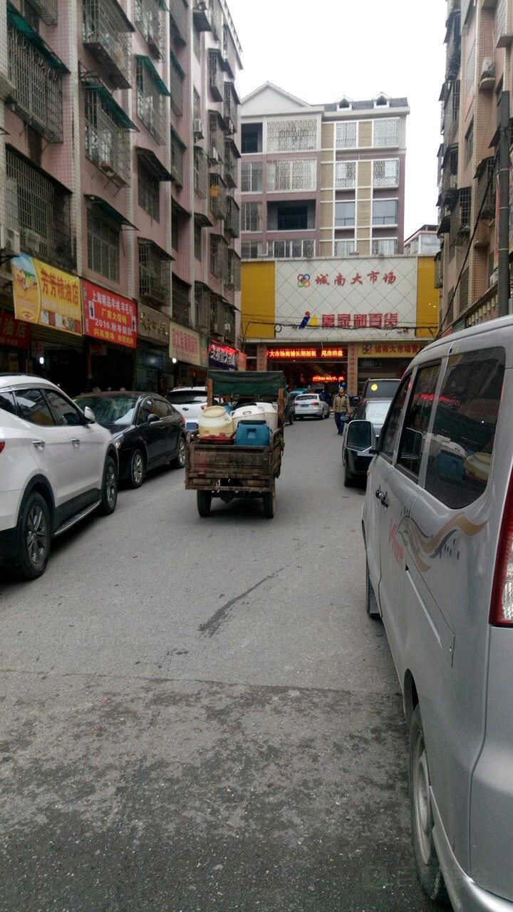 万家和百货(城南大市场店)