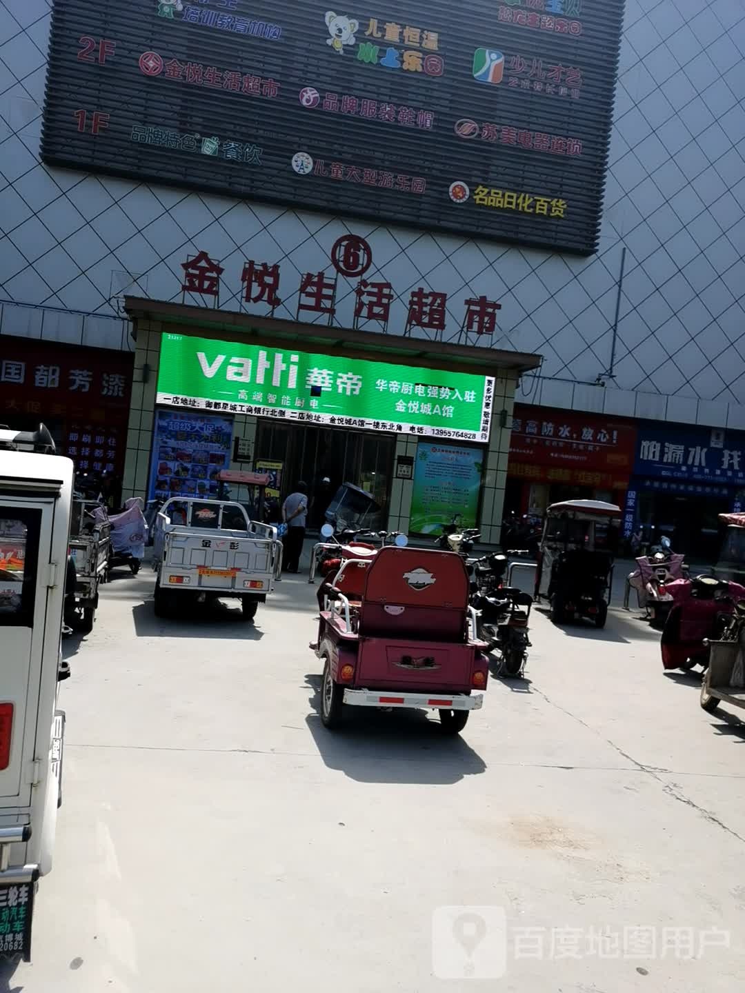 音乐城MALL