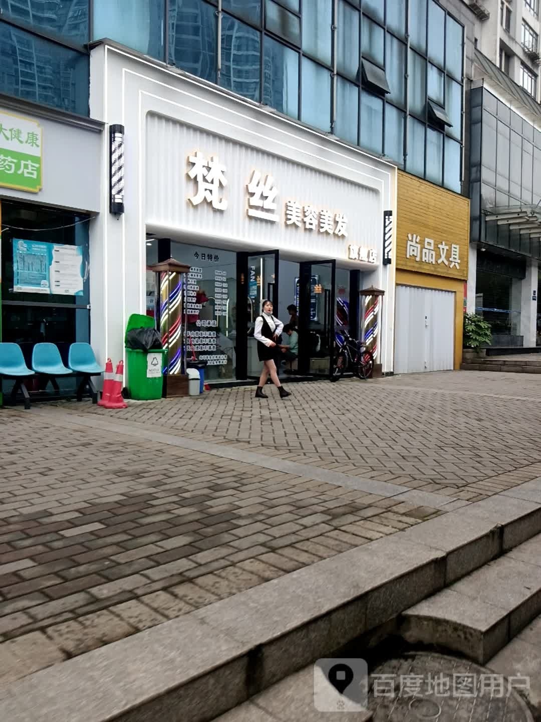 梵丝美容美发(金华园南园A区店)
