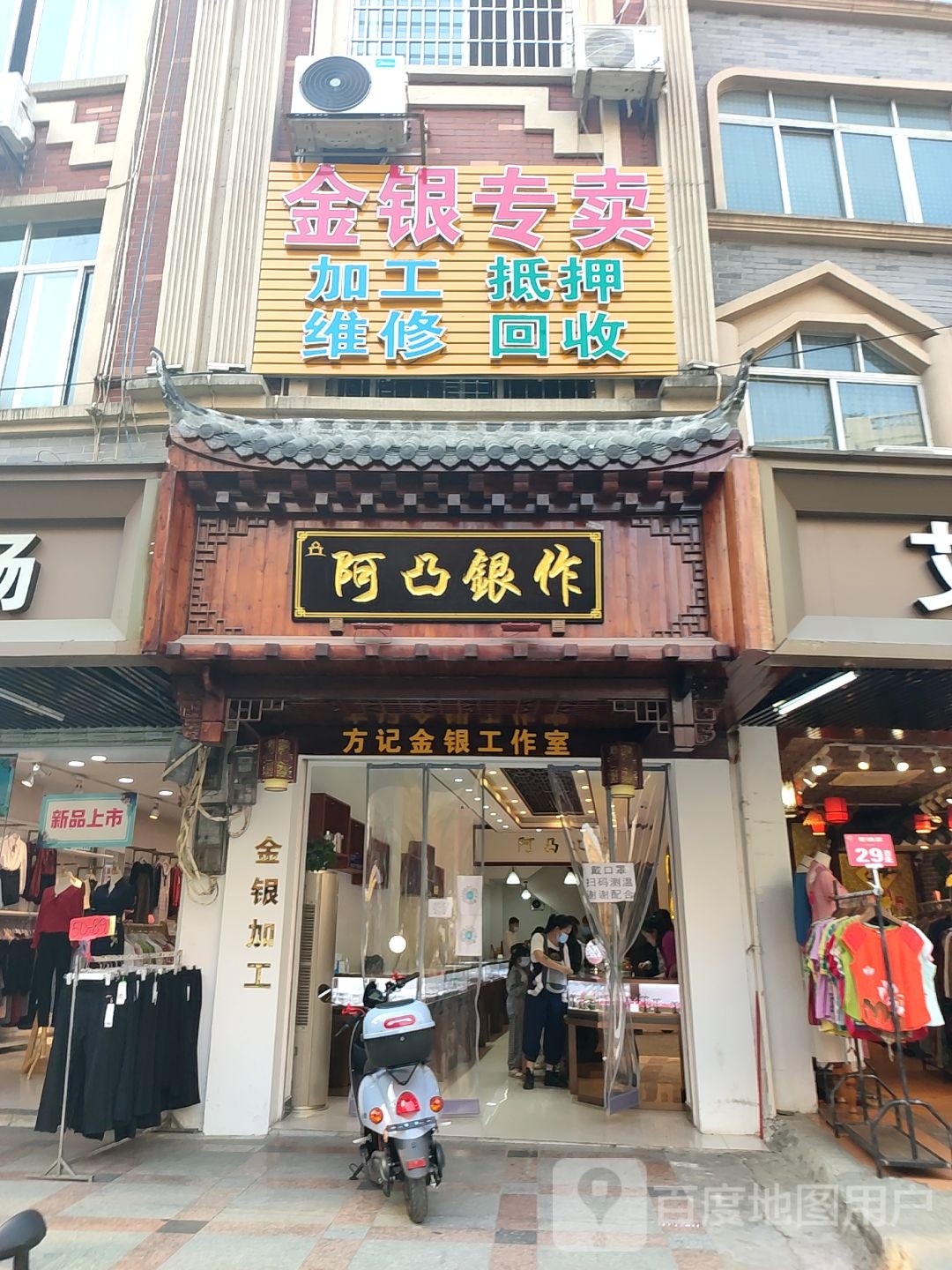 阿凸银作