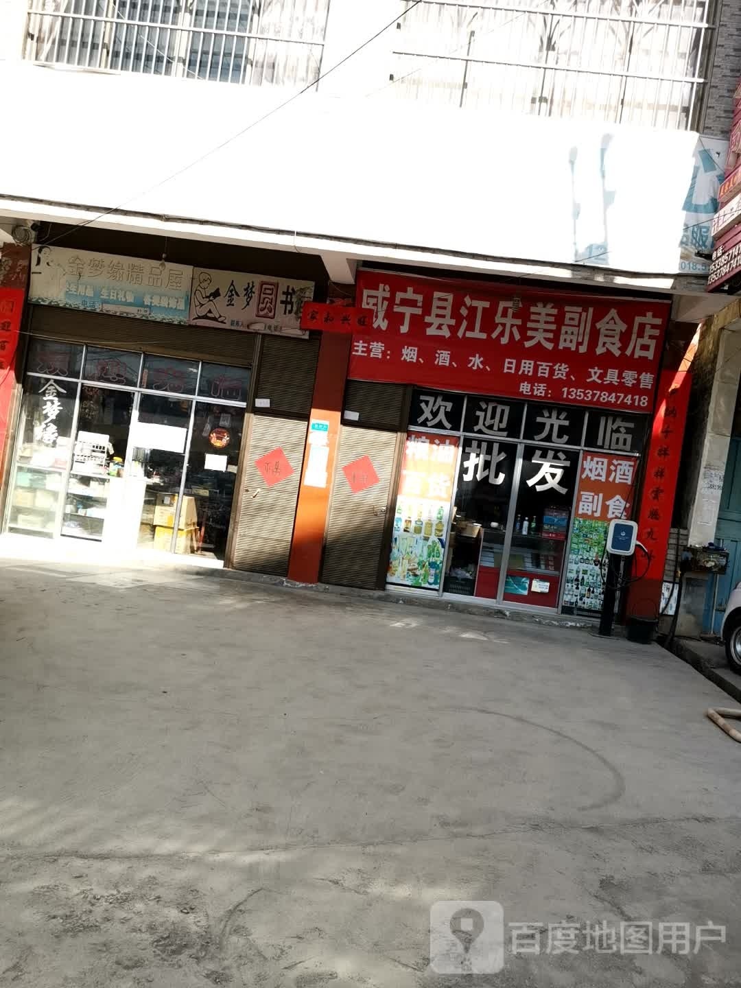 jin梦圆书屋