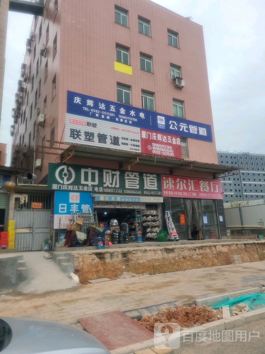 厦门庆辉五金店