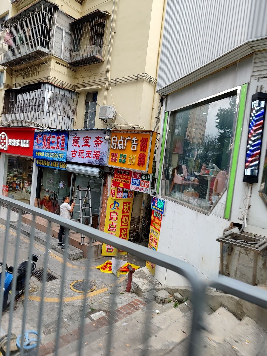 藏宝斋古玩玉器