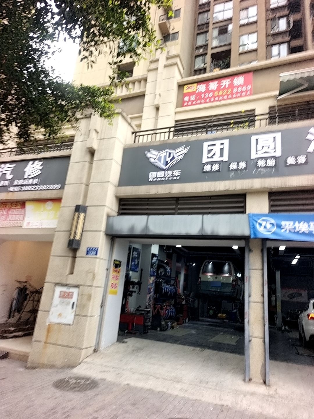 海哥开锁