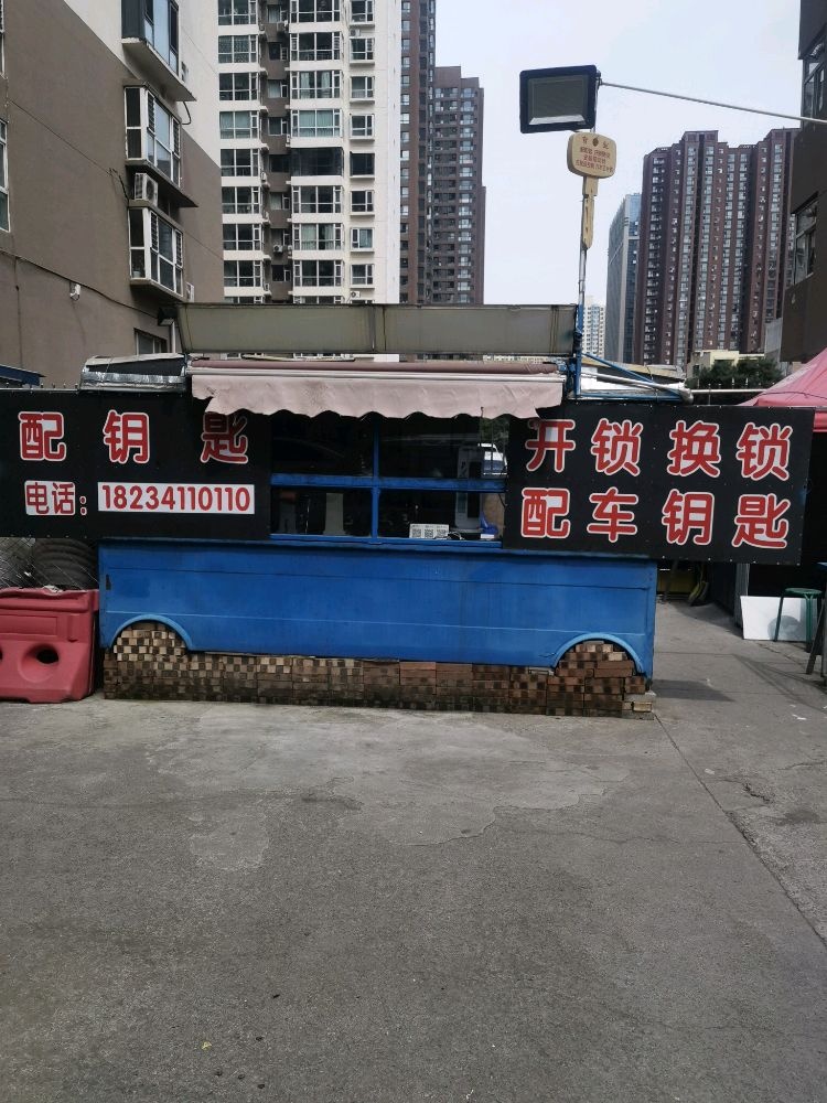 开锁换锁