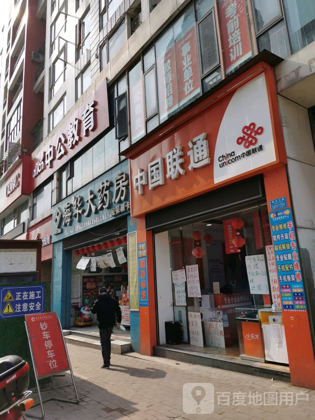 中国教育(重庆长寿学习中心店)