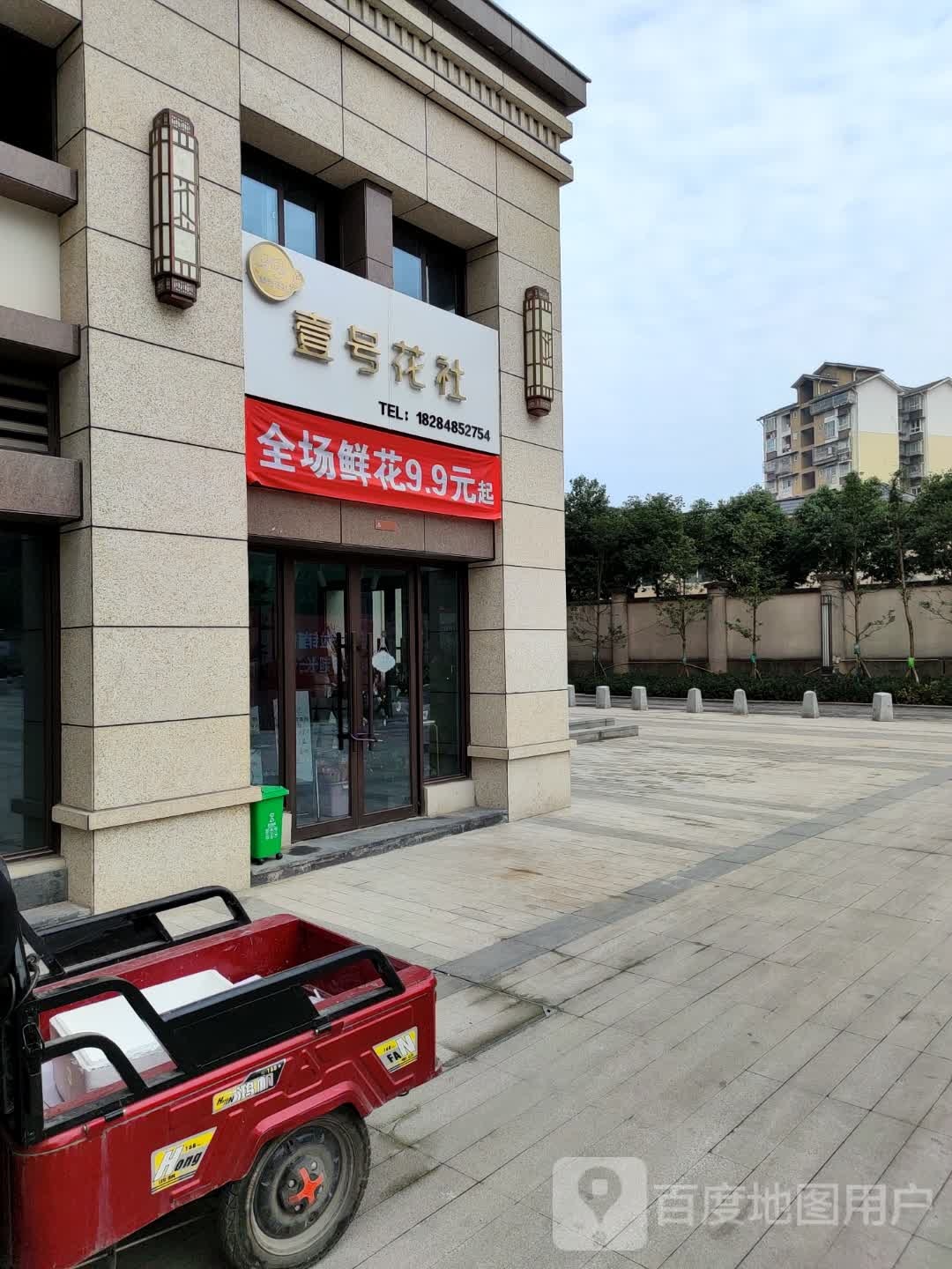 壹号花社