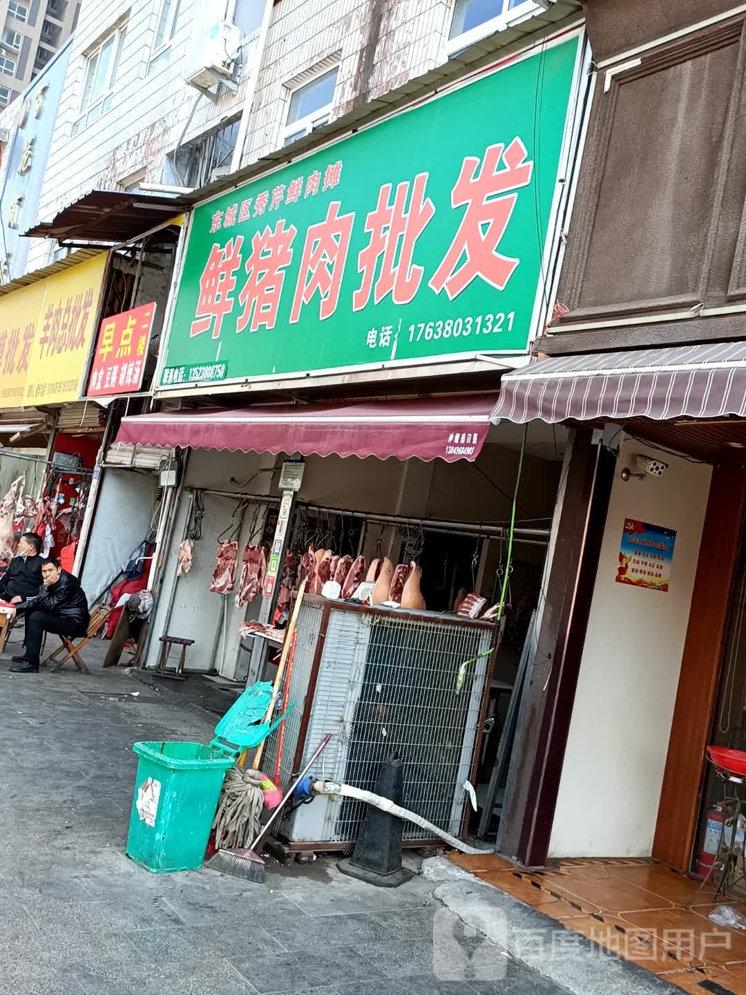 永城市乖一点(芙蓉街店)