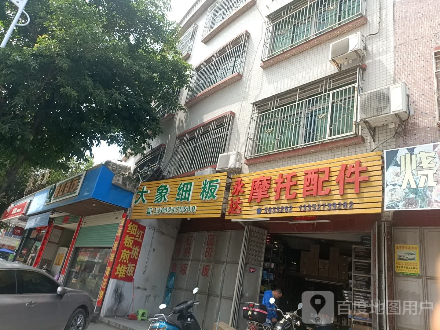信圩细粄