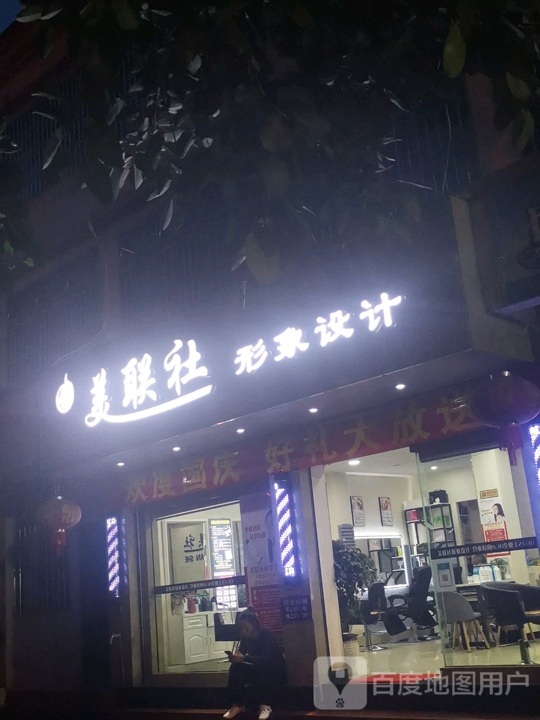 美联社形象设计