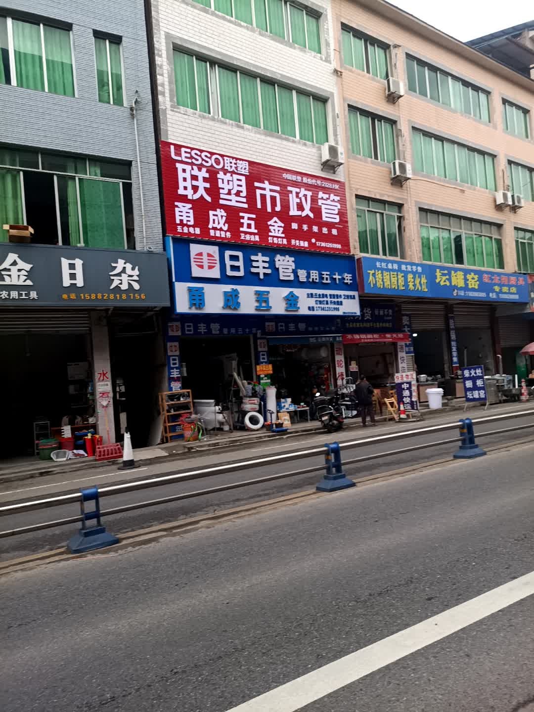 甬成五金