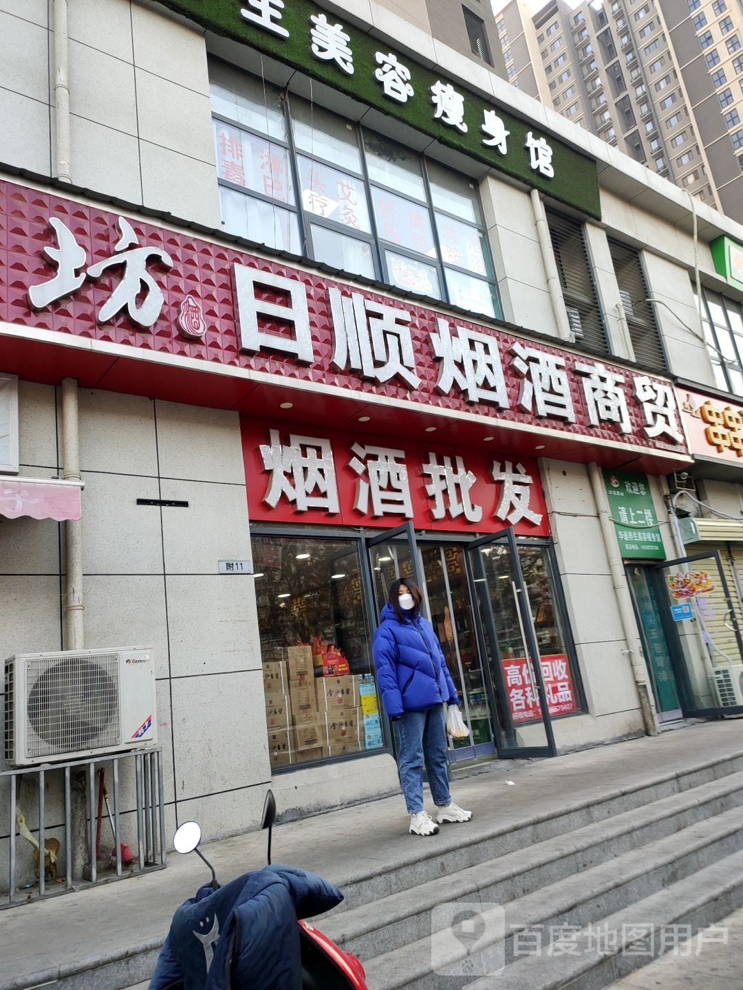 华道养生美容瘦身馆(正商城和园1号院店)