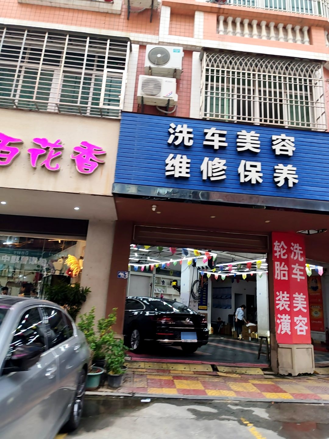 百捷汽修