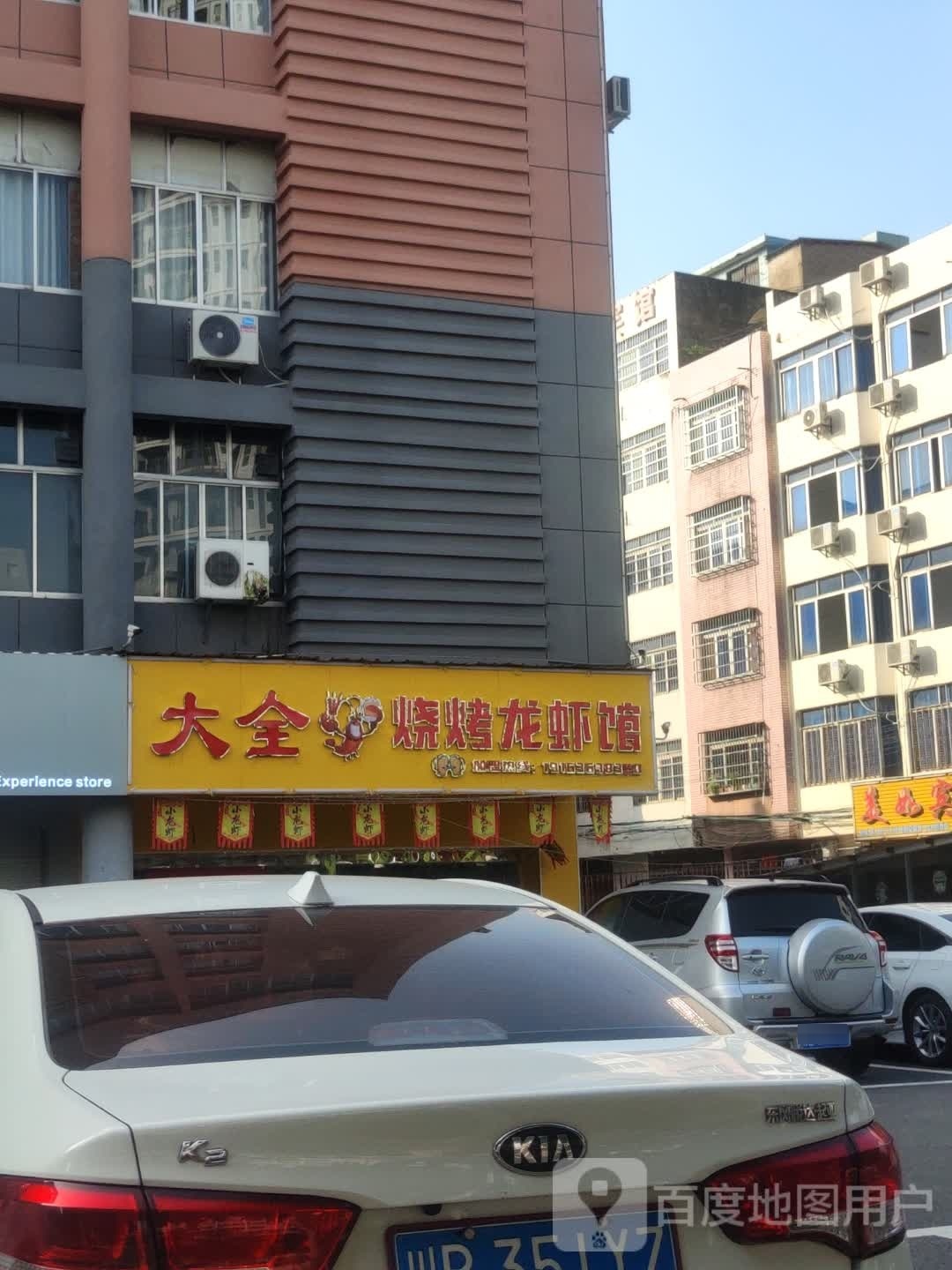 主烤烧烤