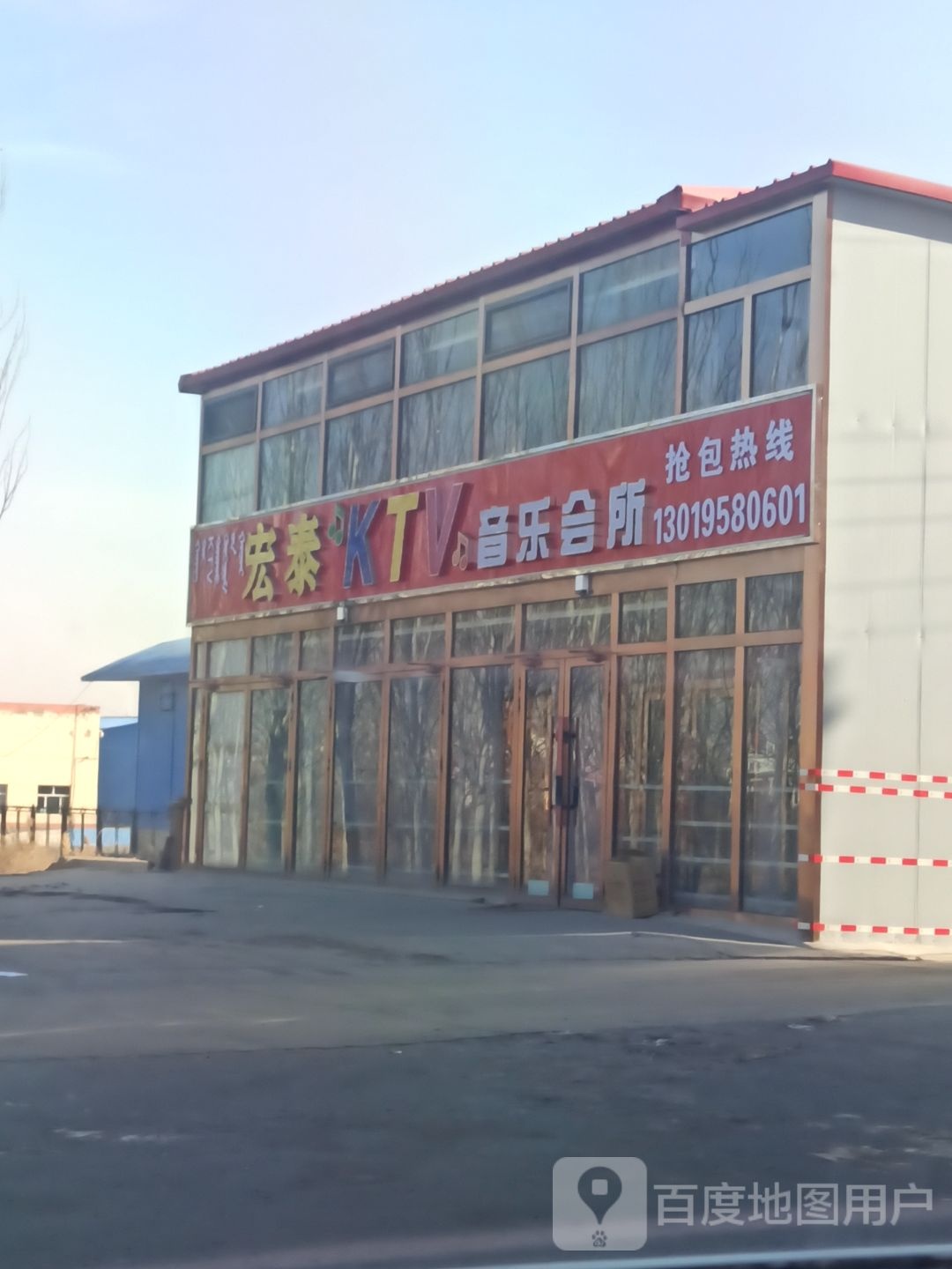 宏泰KTV音乐会所